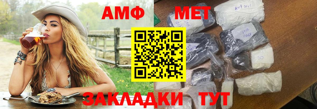 Ленинск-Кузнецкий  АМФЕТАМИН  Вход с VPN  Амфетамин Розовый 