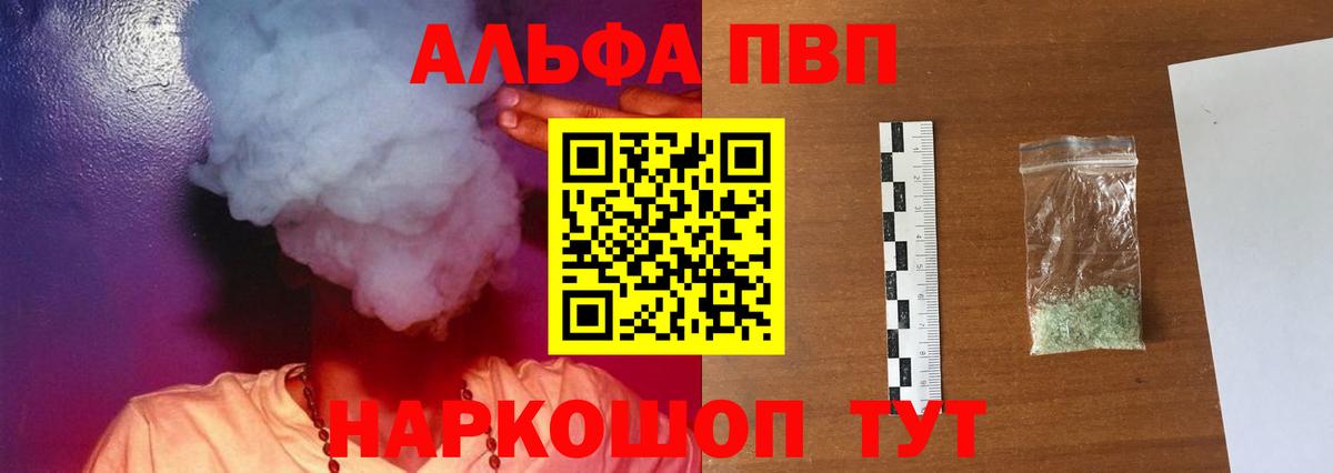 А ПВП Ленинск-Кузнецкий