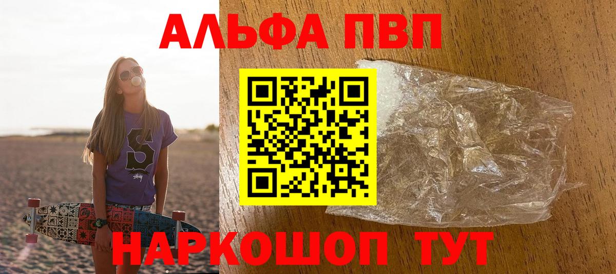 Ленинск-Кузнецкий  купить закладку  Alpha-PVP  Вход с VPN  Alfa_PVP VHQ  APVP крисы CK 