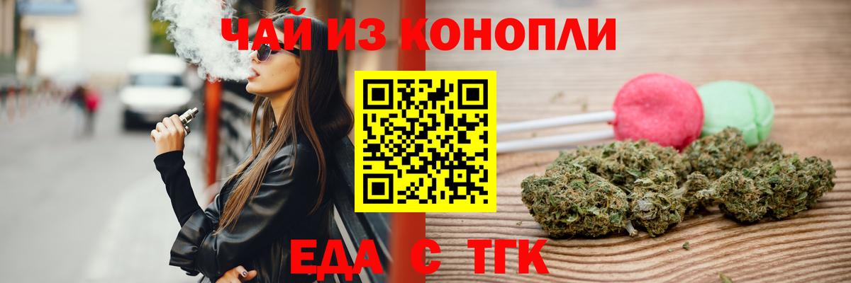 Печенье с ТГК конопля  Вход с VPN  Ленинск-Кузнецкий 