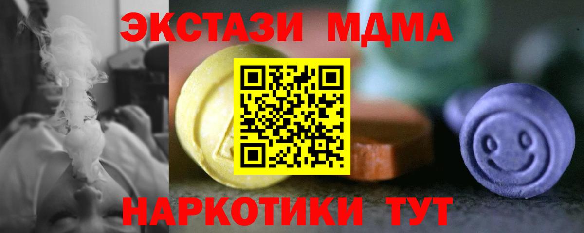 Ecstasy DUBAI  ЭКСТАЗИ  Ленинск-Кузнецкий  Вход с VPN 