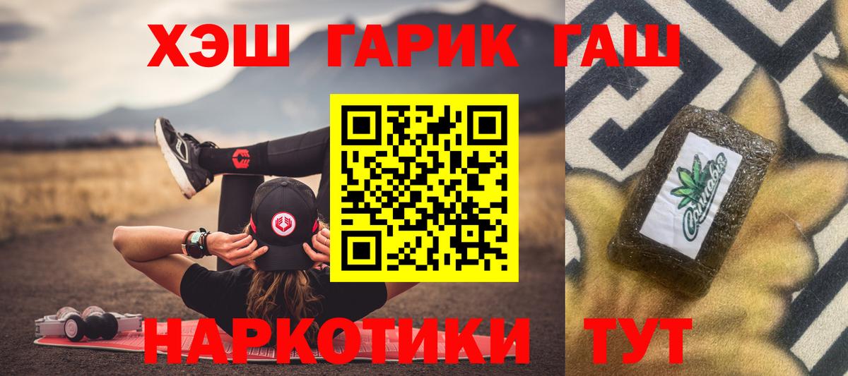 Гашиш Cannabis Ленинск-Кузнецкий