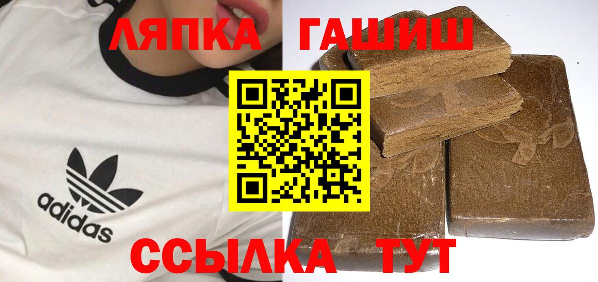 ГАШ hashish  ГАШ 40% ТГК  Вход с VPN  Ленинск-Кузнецкий 