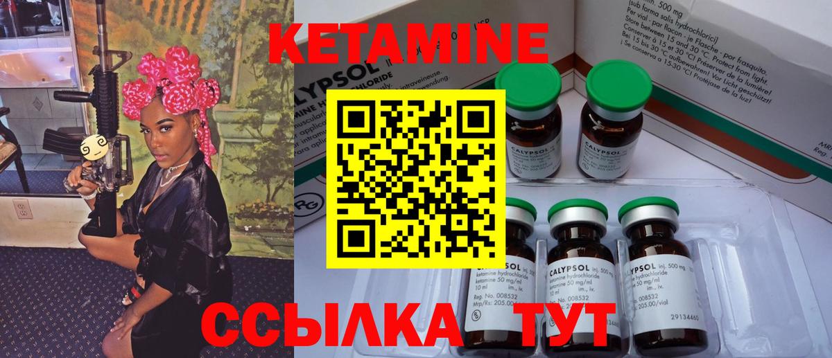 Ленинск-Кузнецкий  Кетамин VHQ  Вход с VPN  Кетамин VHQ 