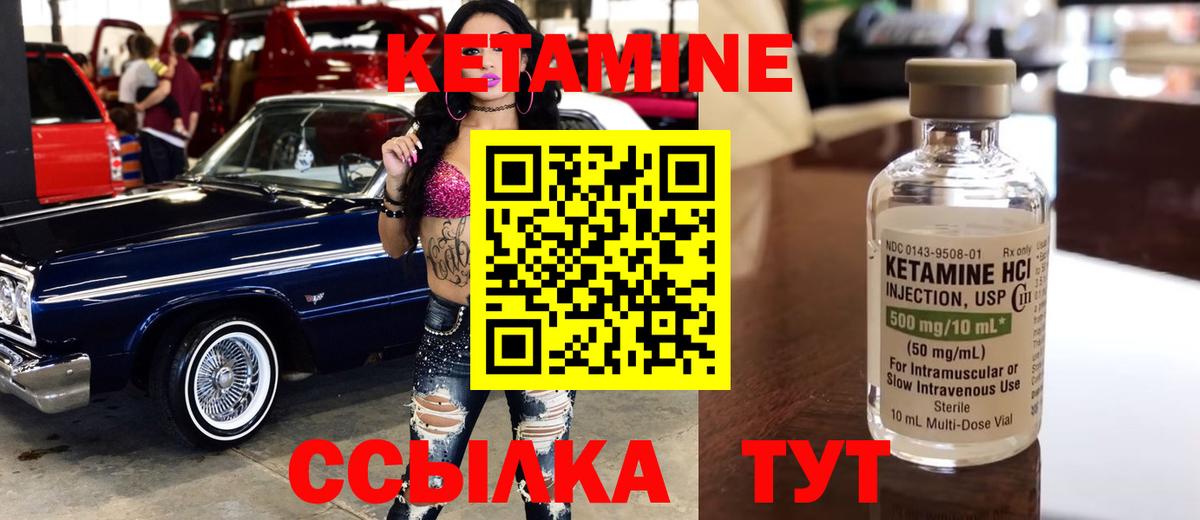 Кетамин ketamine Ленинск-Кузнецкий