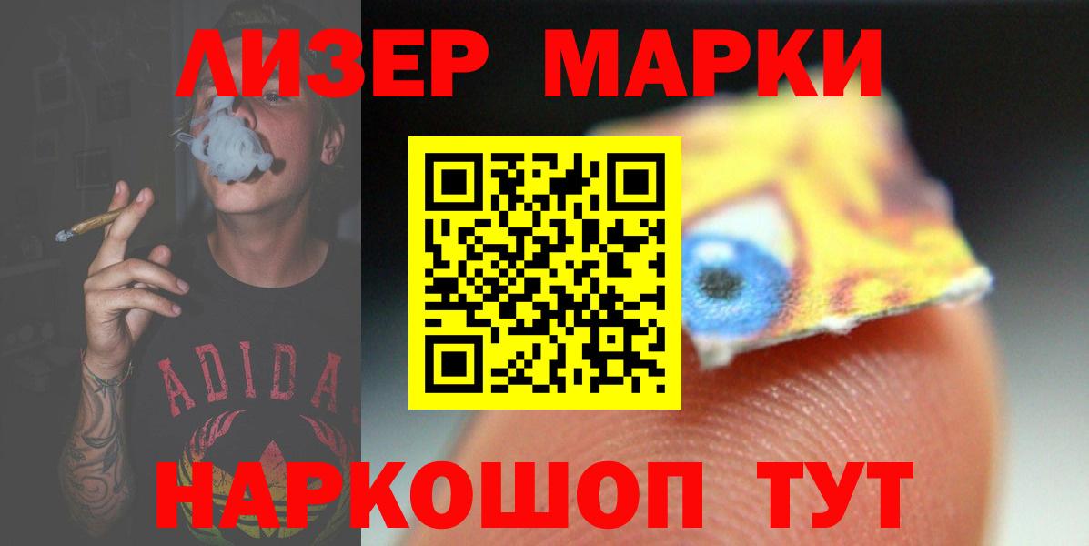 LSD-25 экстази ecstasy Ленинск-Кузнецкий