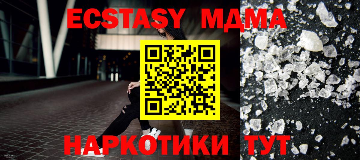 MDMA VHQ Ленинск-Кузнецкий