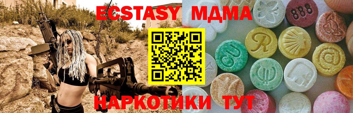 MDMA молли  Вход с VPN  MDMA  МДМА VHQ  Ленинск-Кузнецкий 