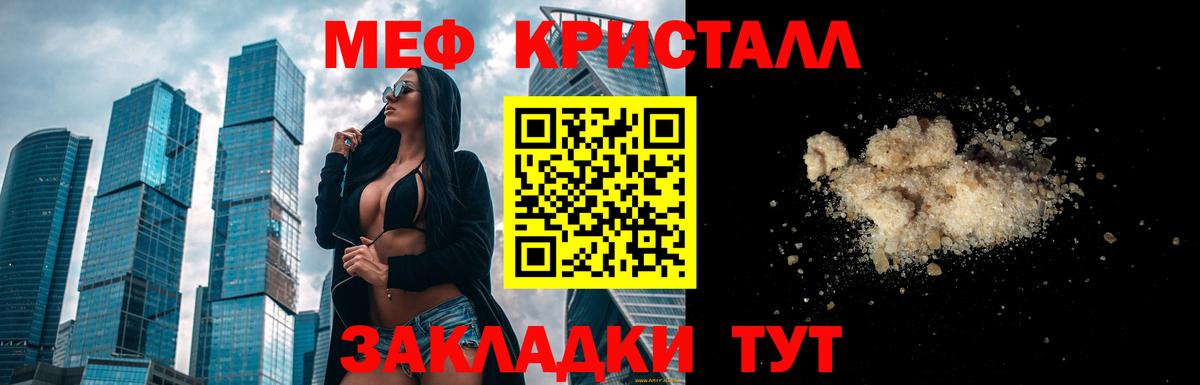 Меф VHQ  МЕФ  Ленинск-Кузнецкий  МЯУ-МЯУ кристаллы  Вход с VPN 