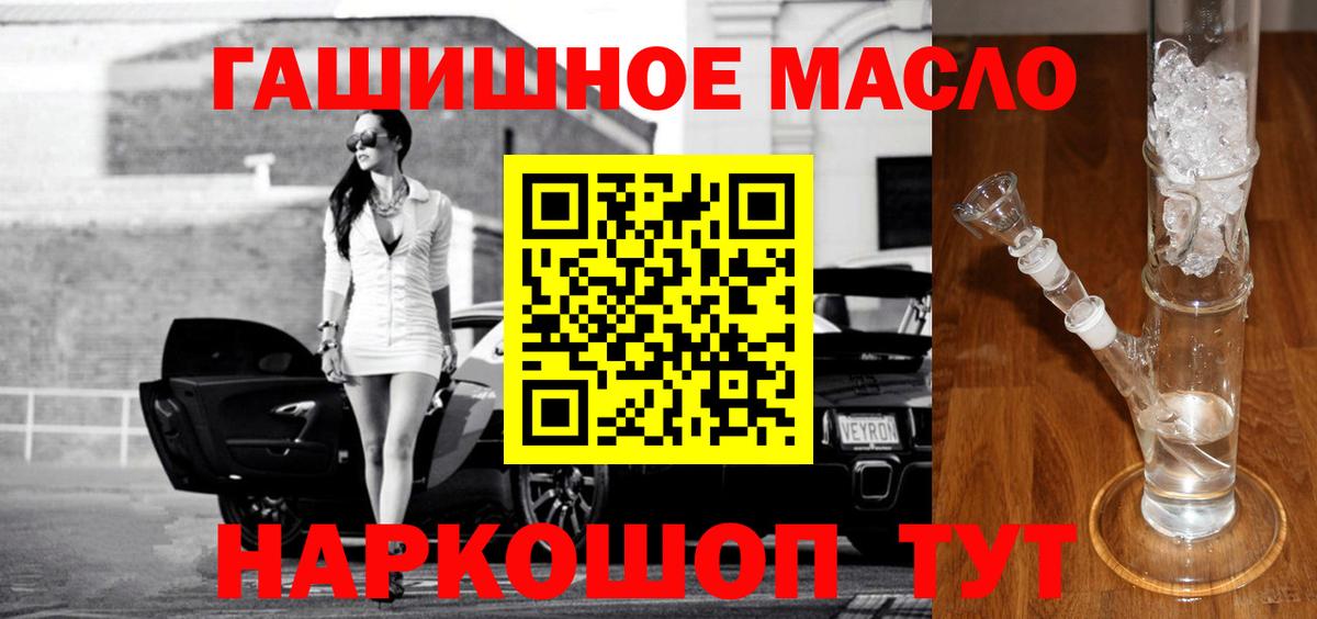 ТГК жижа Ленинск-Кузнецкий