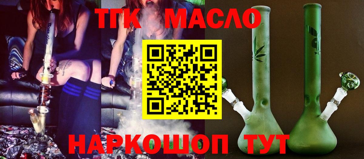 Ленинск-Кузнецкий  Дистиллят ТГК Wax  Вход с VPN  Дистиллят ТГК жижа 
